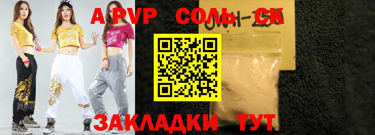 APVP Crystall  А ПВП крисы CK  Ногинск  Alpha-PVP  Вход с VPN 