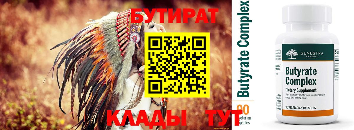 БУТИРАТ жидкий экстази Ногинск
