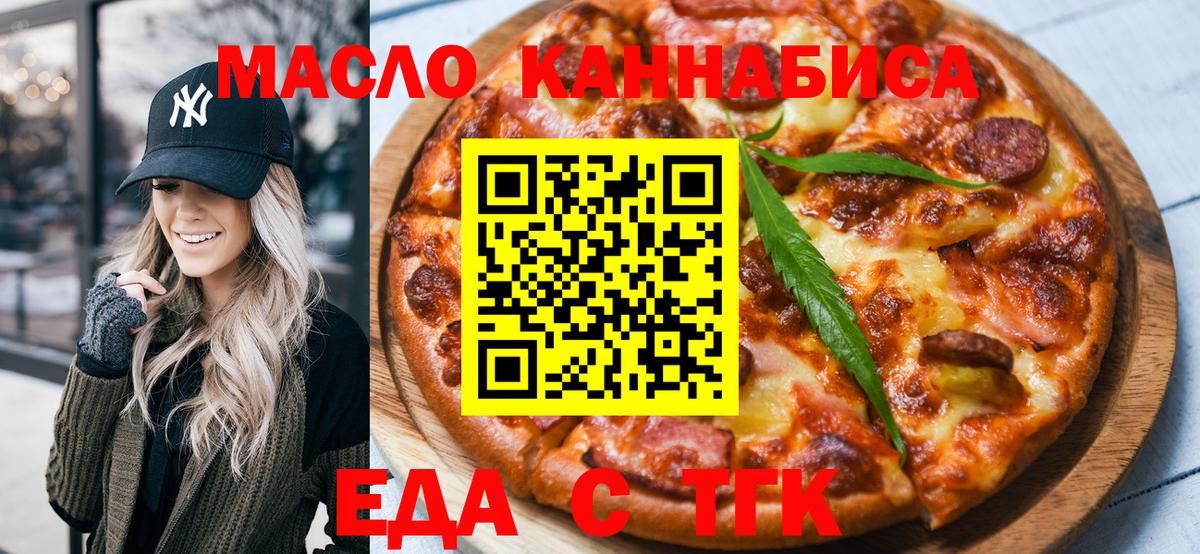 Ногинск  Canna-Cookies марихуана  Вход с VPN 