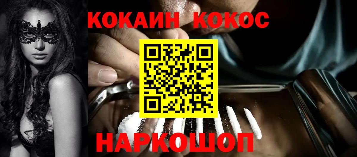 Кокаин Боливия Ногинск