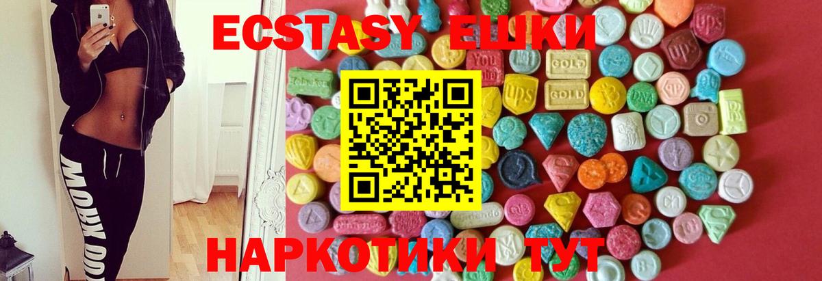 ЭКСТАЗИ XTC Ногинск