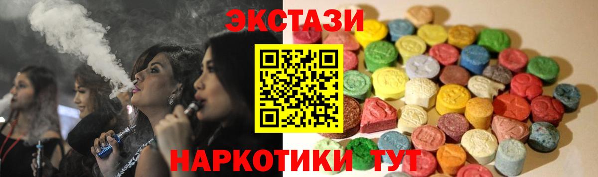 ЭКСТАЗИ  Экстази 280мг  ЭКСТАЗИ 300 mg  Вход с VPN  Ногинск 