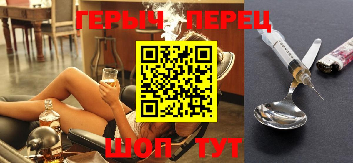 ГЕРОИН гречка  Вход с VPN  Ногинск 