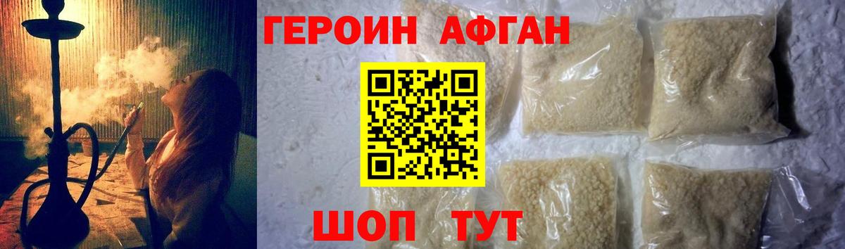Героин белый Ногинск