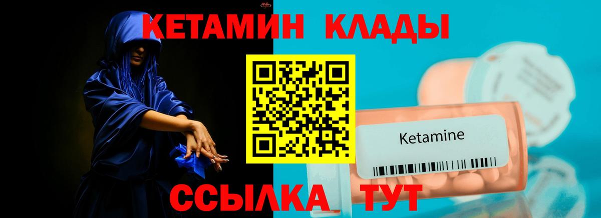 Кетамин VHQ  Кетамин VHQ  Вход с VPN  Ногинск 