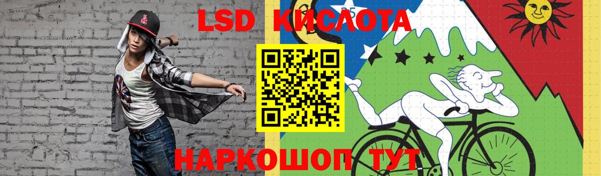 Лсд 25 экстази ecstasy  Вход с VPN  LSD-25 экстази  Ногинск  ЛСД экстази кислота 