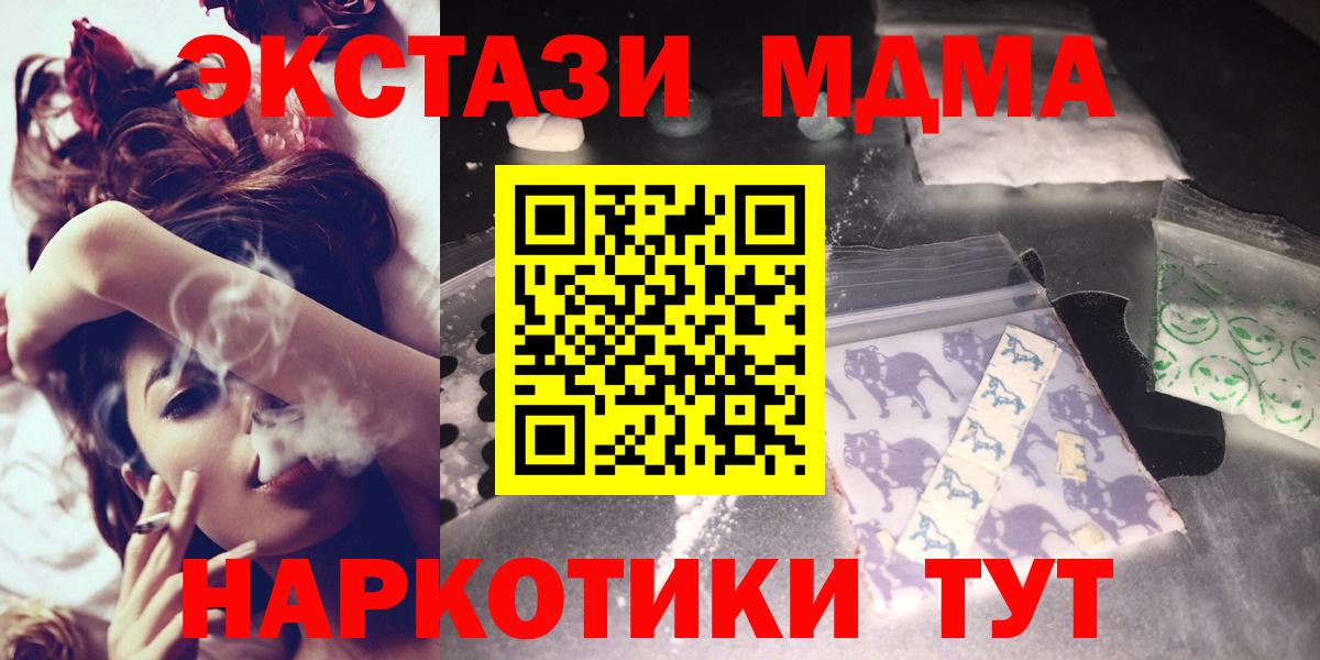 МДМА кристаллы  МДМА молли  Вход с VPN  Ногинск 