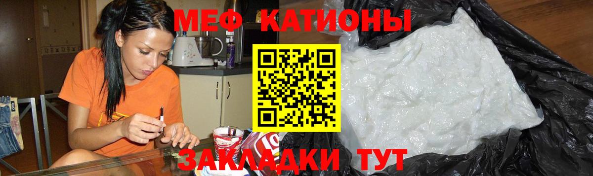 МЯУ-МЯУ  Вход с VPN  Ногинск  Меф кристаллы  МЕФ кристаллы 