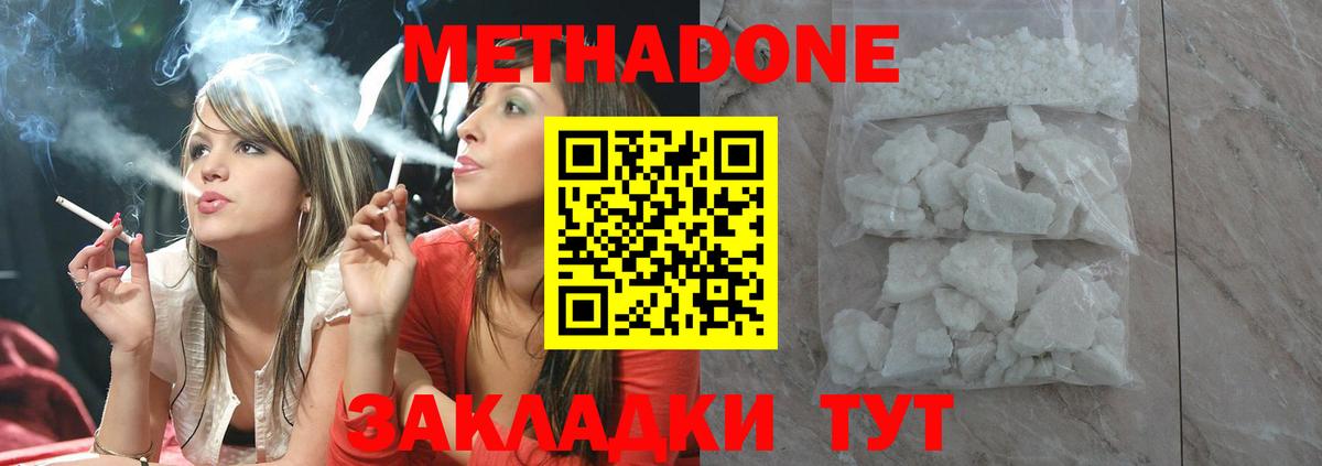 Метадон мёд  Вход с VPN  Ногинск  МЕТАДОН methadone 
