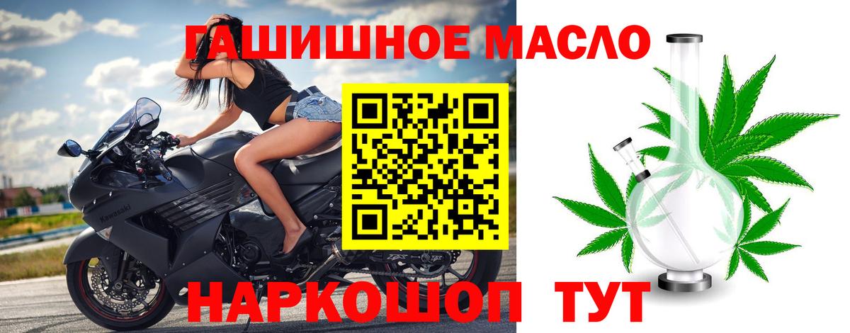 продажа наркотиков  ТГК гашишное масло  Дистиллят ТГК гашишное масло  Вход с VPN  Ногинск 