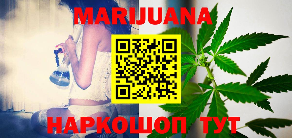 Ногинск  Конопля THC 21%  Вход с VPN  Шишки марихуана ГИДРОПОН  Шишки марихуана марихуана  МАРИХУАНА семена 